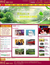 【婚慶禮儀源碼】打造專屬婚慶電商平臺 產品參考與開發指南